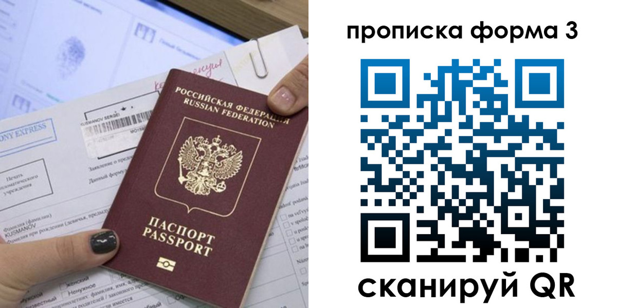 прописка для школы в Боровске