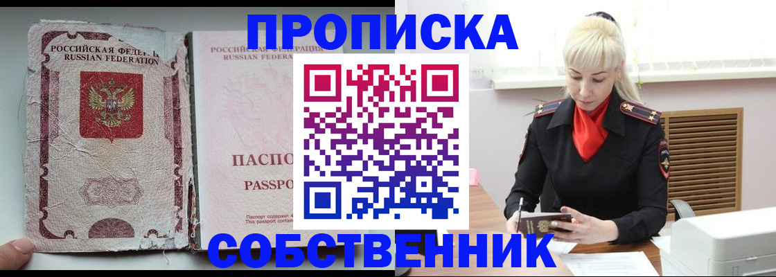 прописка для военкомата в Боровске