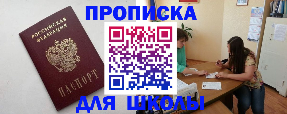 временная регистрация недорого в Боровске