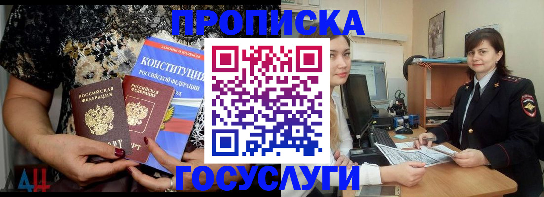 прописка поиск в Боровске